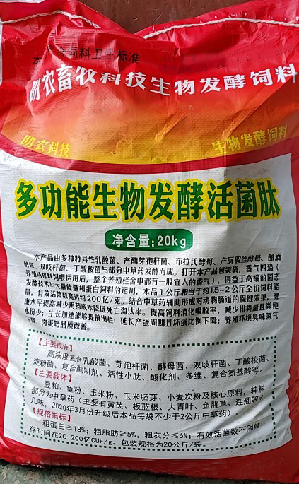 多功能生物發(fā)酵活菌肽——無抗養(yǎng)殖推薦產品，益生菌發(fā)酵組合的動物腸道保健，提高動物健康水平降低料耗